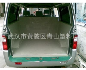 車內(nèi)鑲板